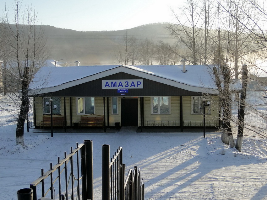 Погода в амазаре забайкальский край. Амазар Забайкальский край. Станция Амазар Забайкальский край. Станция Амазар Забайкальской железной дороги.